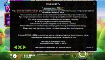 RTP и волатильность слота Fruit Party